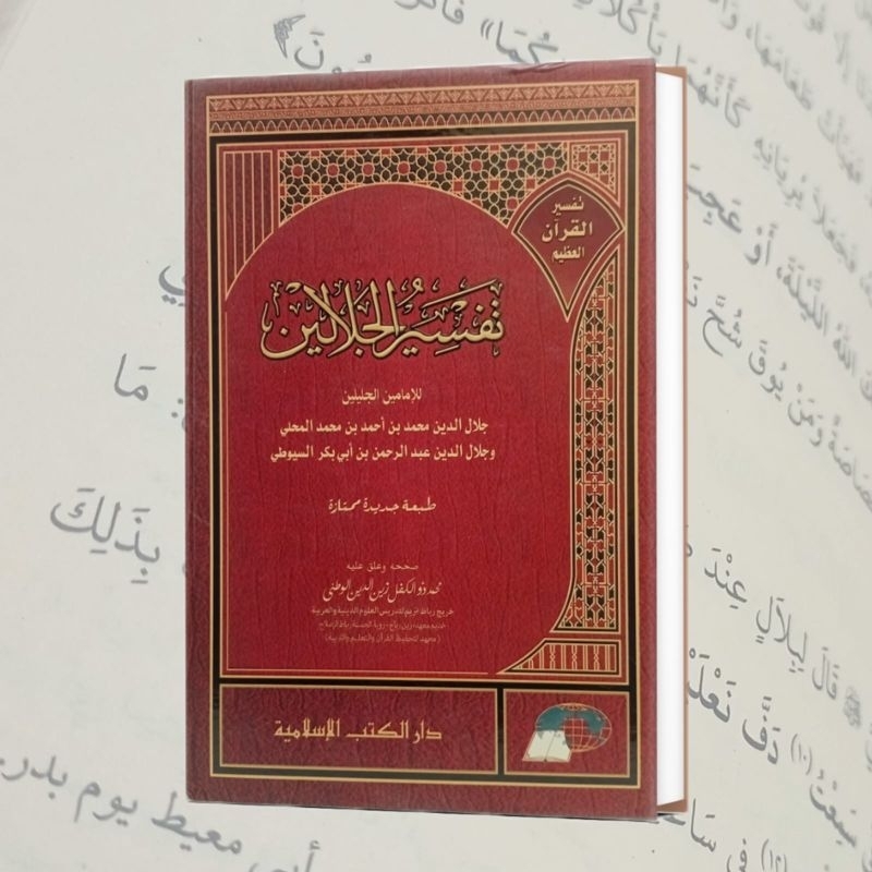 kitab tafsir jalalain - Tafsir jalalain dki -kitab  tafsir jalalain dki