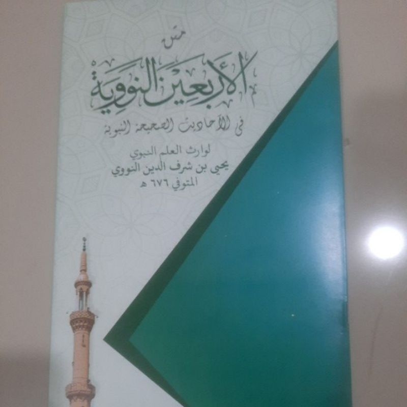 

kitab ar bain nawawi