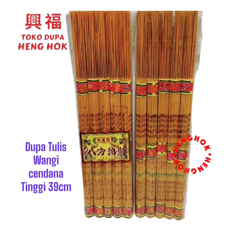 PREMIUM DUPA HIO TULIS WANGI CENDANA LAUSAN IMPOR