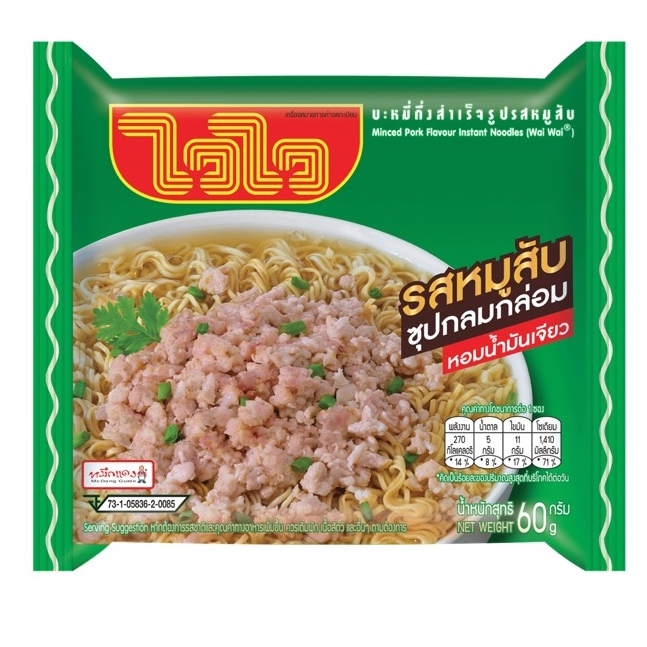 

Wai Wai Minced Pork Flavour 60gr