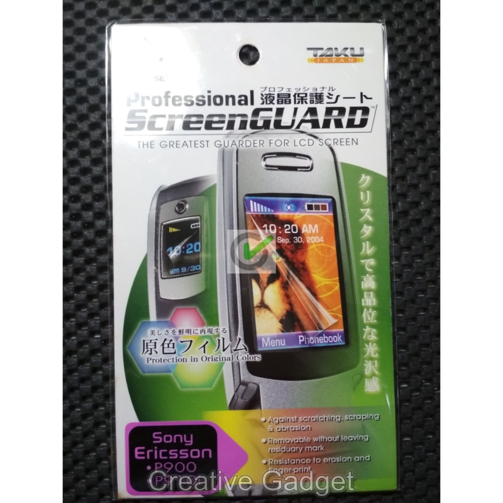 Screen Guard Protector Sony Ericsson P900 P910i