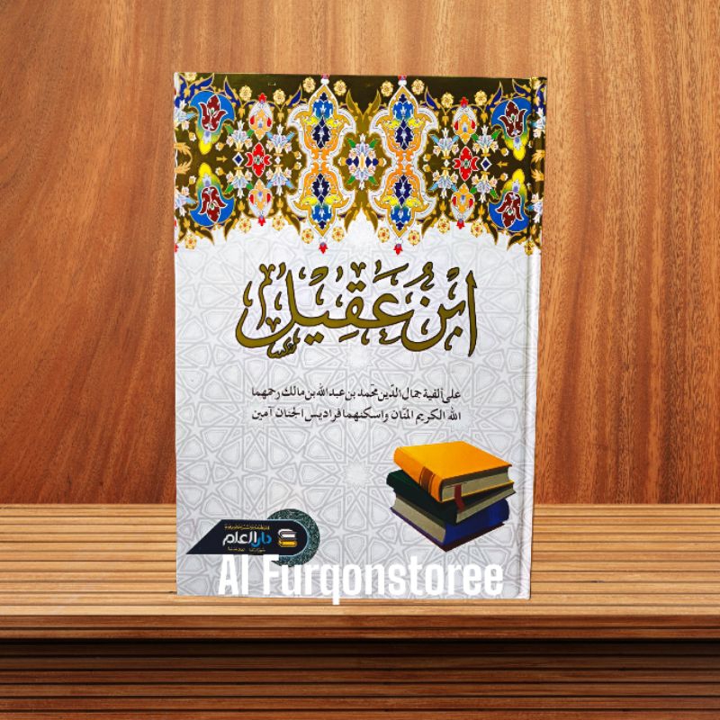 IBNU AQIL HARDCOVER, SYARAH IBNU AQIL HARDCOVER DARUL ILMI
