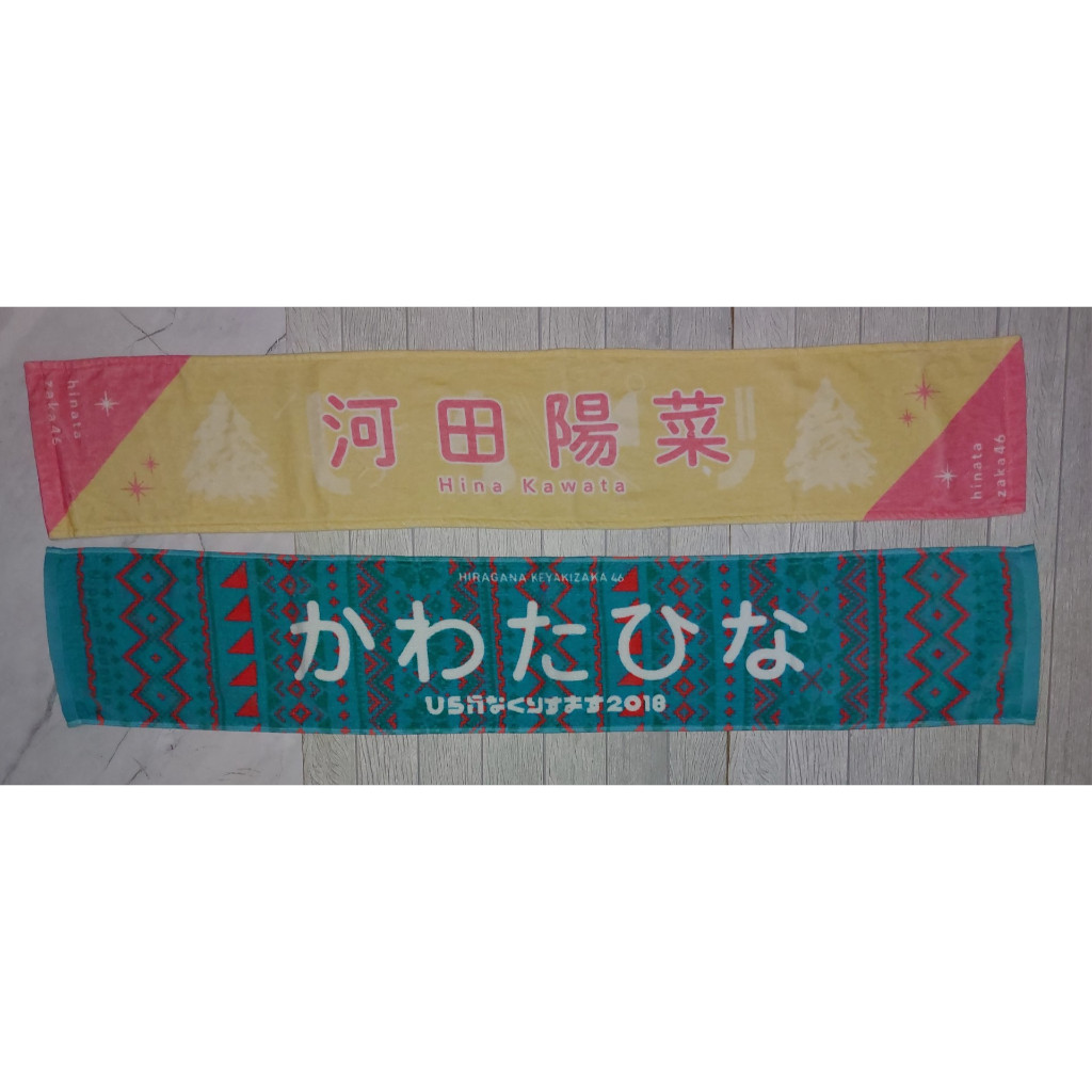 Towel Kawata Hina Hinatazaka46