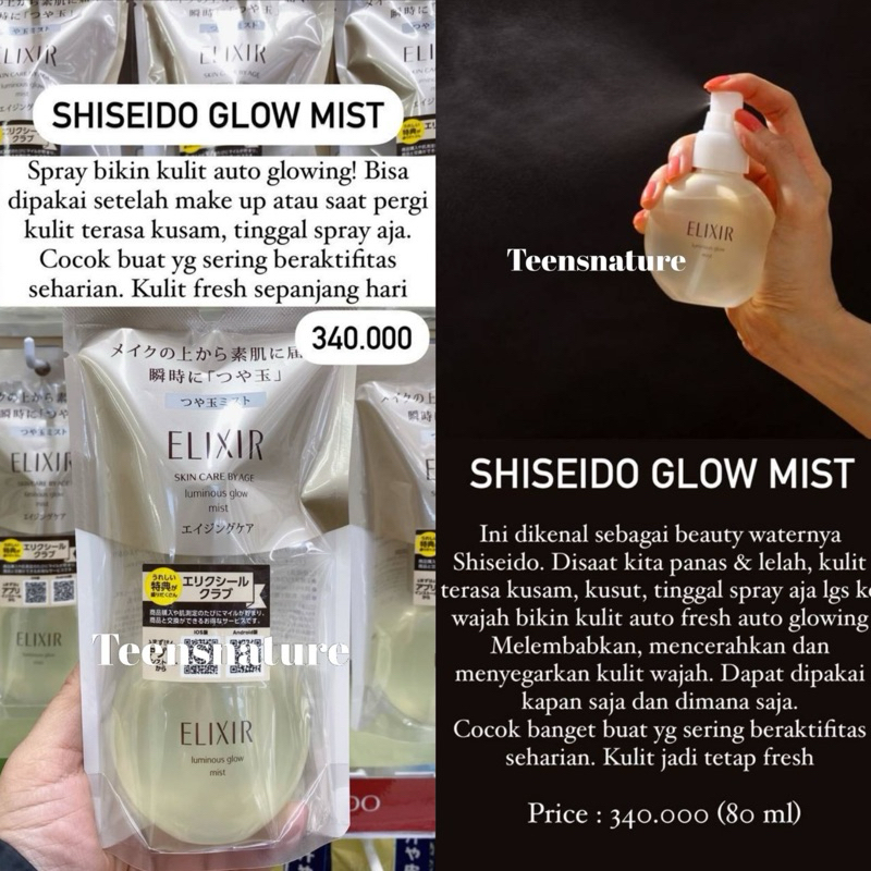 Sh*seido Elixir Glow Mist