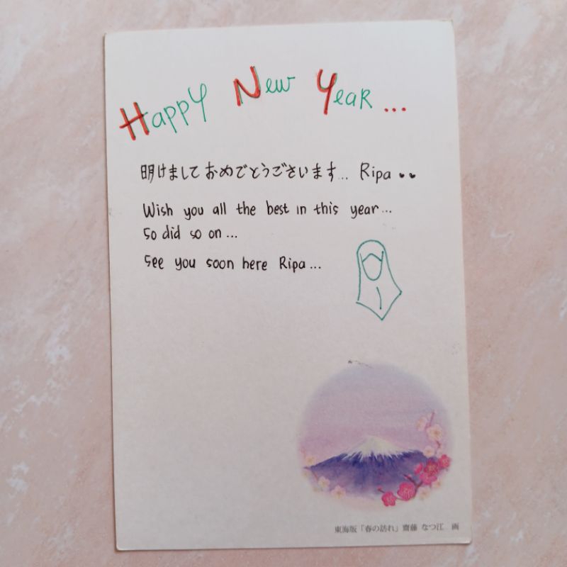 

(KP9) Kartu Pos Jepang (custom - made) 2015 Gambar Gunung Fuji (Ucapan Selamat Tahun Baru 2016) Used