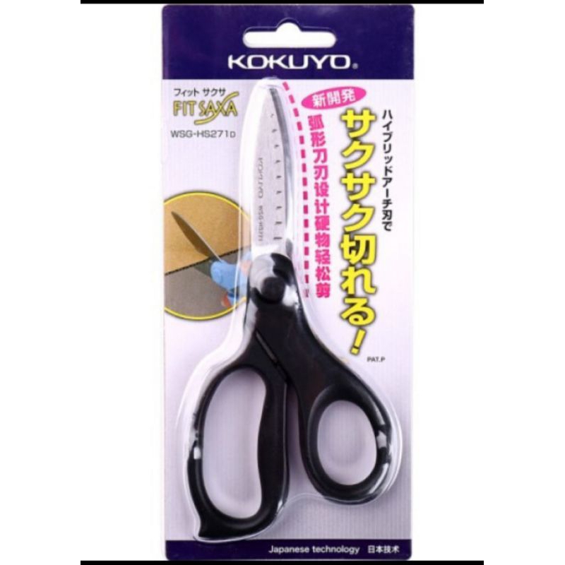

KOKUYO FIT SAXA SCIssors