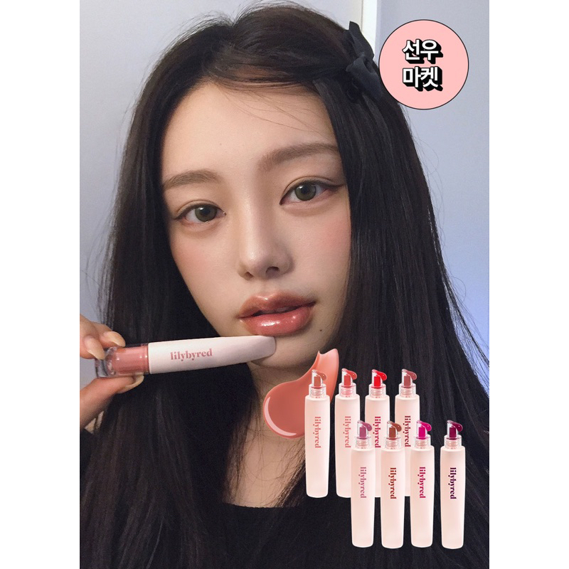 Lilybyred Tangle Jelly Balm