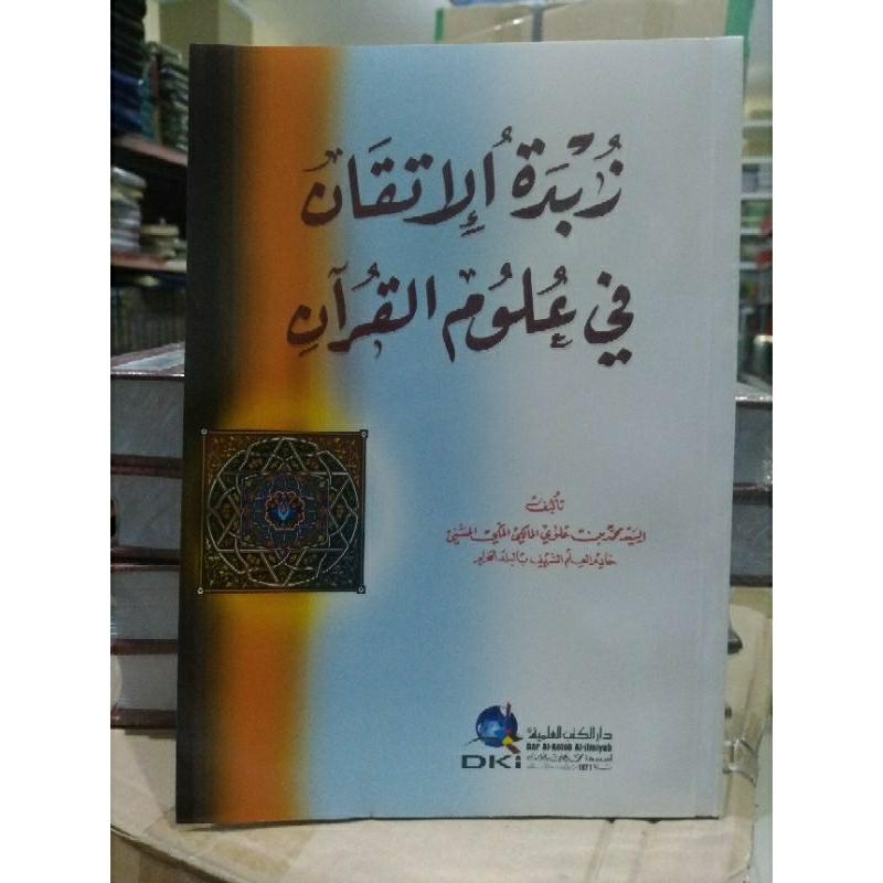 zubadatul itqon / zubadatu al itqon / zubadatul itqon fi ulumil Qur'an - original kitab impor