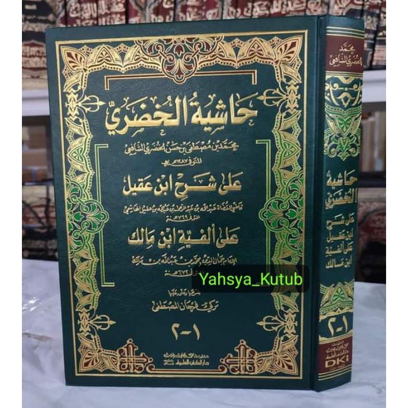 Hasyiyah Khudori 1 Jilid_DKi Bairut_ kuning