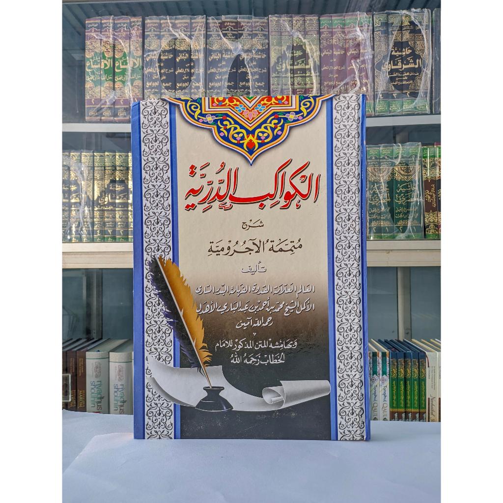 Kawakibud Durriyah / Kawakib Durriyah / Al Kawakib Adduriyah Syarah Mutamimah Jurumiyah