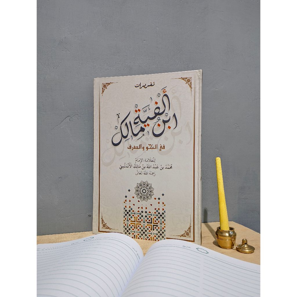 Buku Tulis Taqrirot Kitab Alfiyah Ibnu Malik / Buku Tulis Taqrirot Alfiyah Ibnu Malik / Buku Tulis A