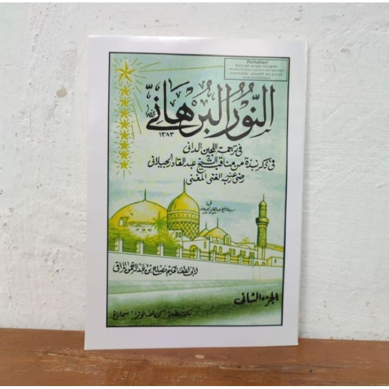 nurul burhan kitab manaqib nurul burhan