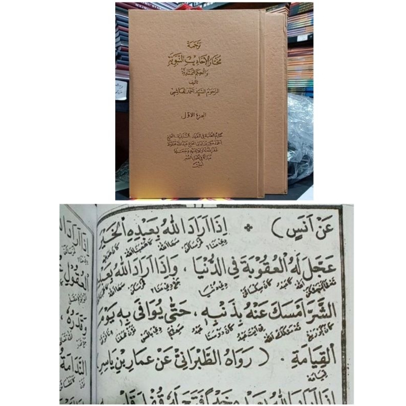 

Terjemah kitab mukhtaarul ahaadist bahasa sunda/logat sunda