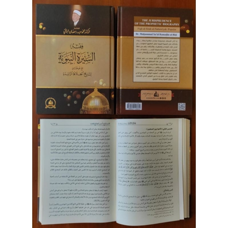 Fiqhu Siroh Nabawiyyah Fiqhus Siroh Nabawiyah Darul Fikr