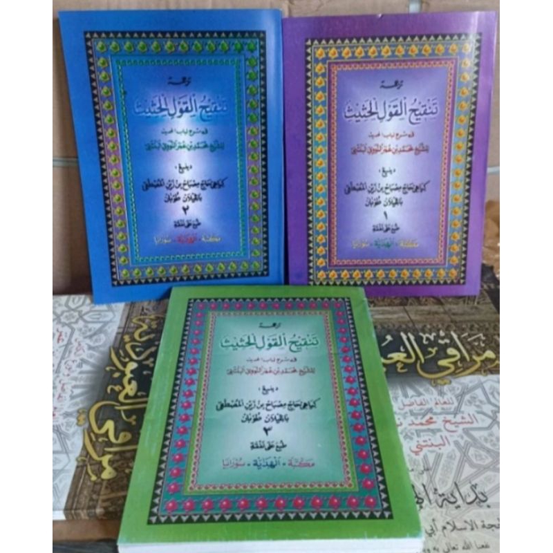 irsyadul Ibad Pegon jawa 3 jilid