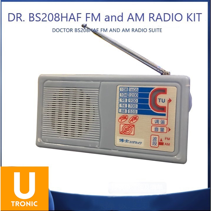 DIY FM/AM RADIO ELECTRONIC KIT BS208 (M1724)