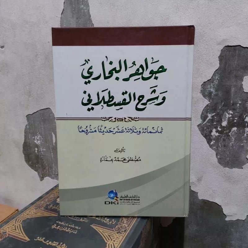 Jawahirul Bukhori Jawahirul Bukhari DKI