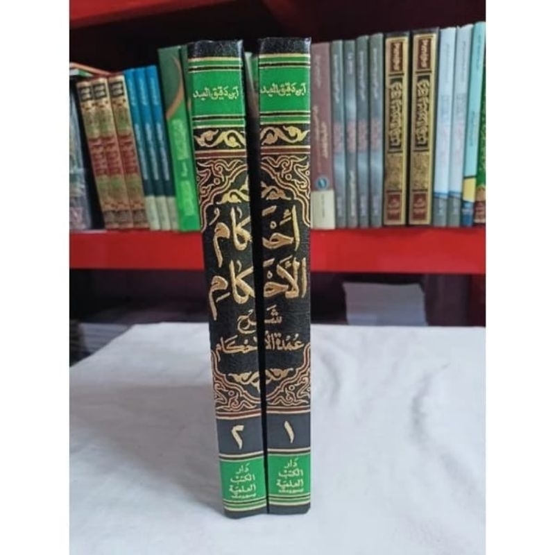 Ihkamul Ahkam Syarah Umdatul Ahkam DKI