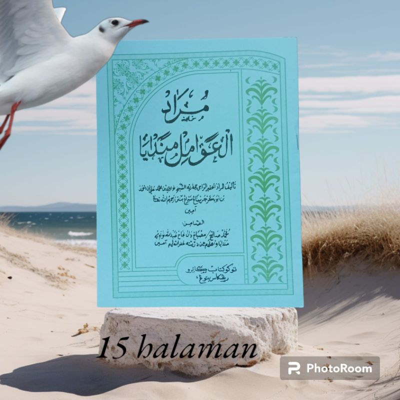 Murod awamil mandaya