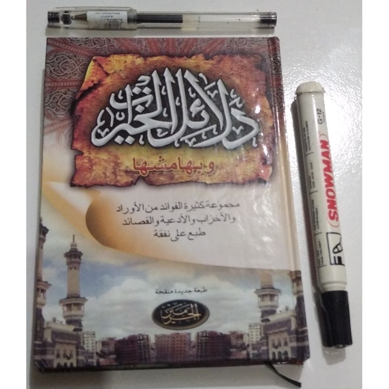 dalail khoirot