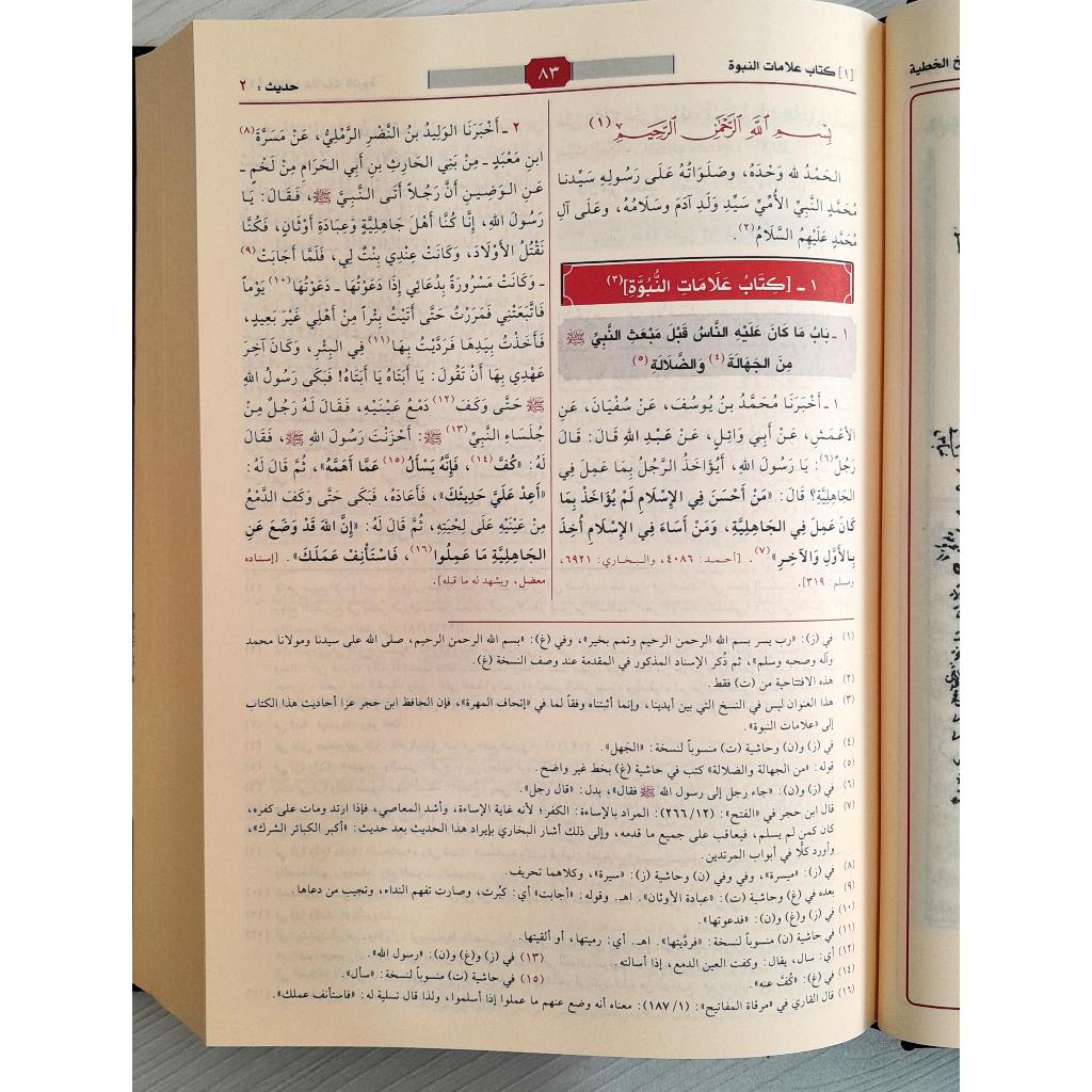Jual Kitab Sunan Ad Darimi Al Musnad Al Jami' Cetakan Alresalah Beirut | سنن الدارمي المسند الجامع Impor Original di Toko Kitab Alresalah