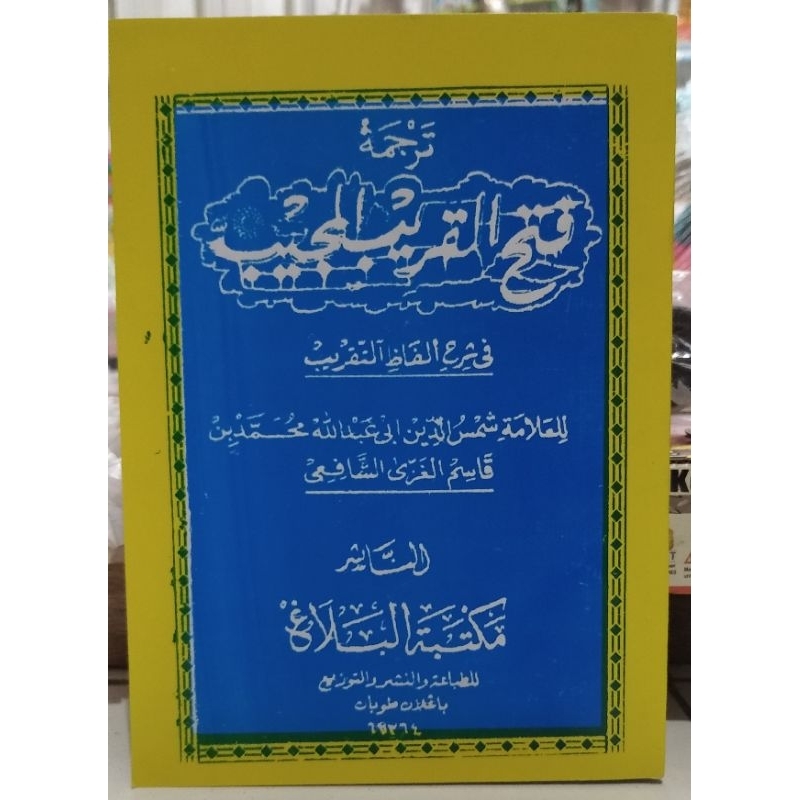 terjemah fathul qorib jawa pegon