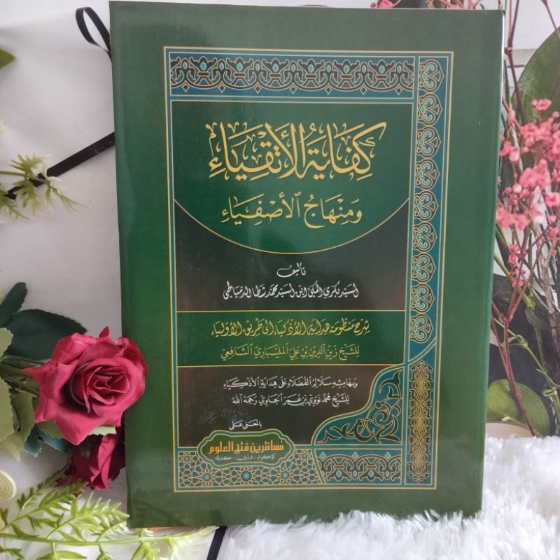 Kifayatul Atqiya' | Kifayatul Atqiyak Makna Pesantren Petuk Kewagean