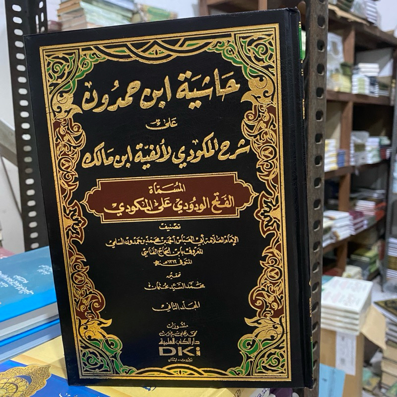 kitab hasyiah ibn hamdun / ibnu hamdun dki beirut kertas putih 2 jilid