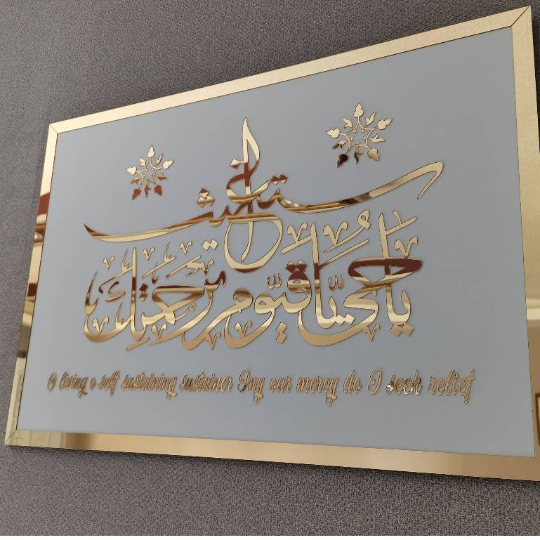 KALIGRAFI AKRILIK AESTETIK( SEHARI JADI )KALIGRAFI ACRYLIC MIRROR MEWAH MENGKILAP /HIASAN DINDING KA