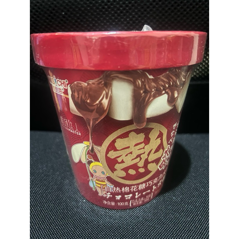

[Sale] wisichi marshmallow cokelat instan chocolate fondue marshmallow