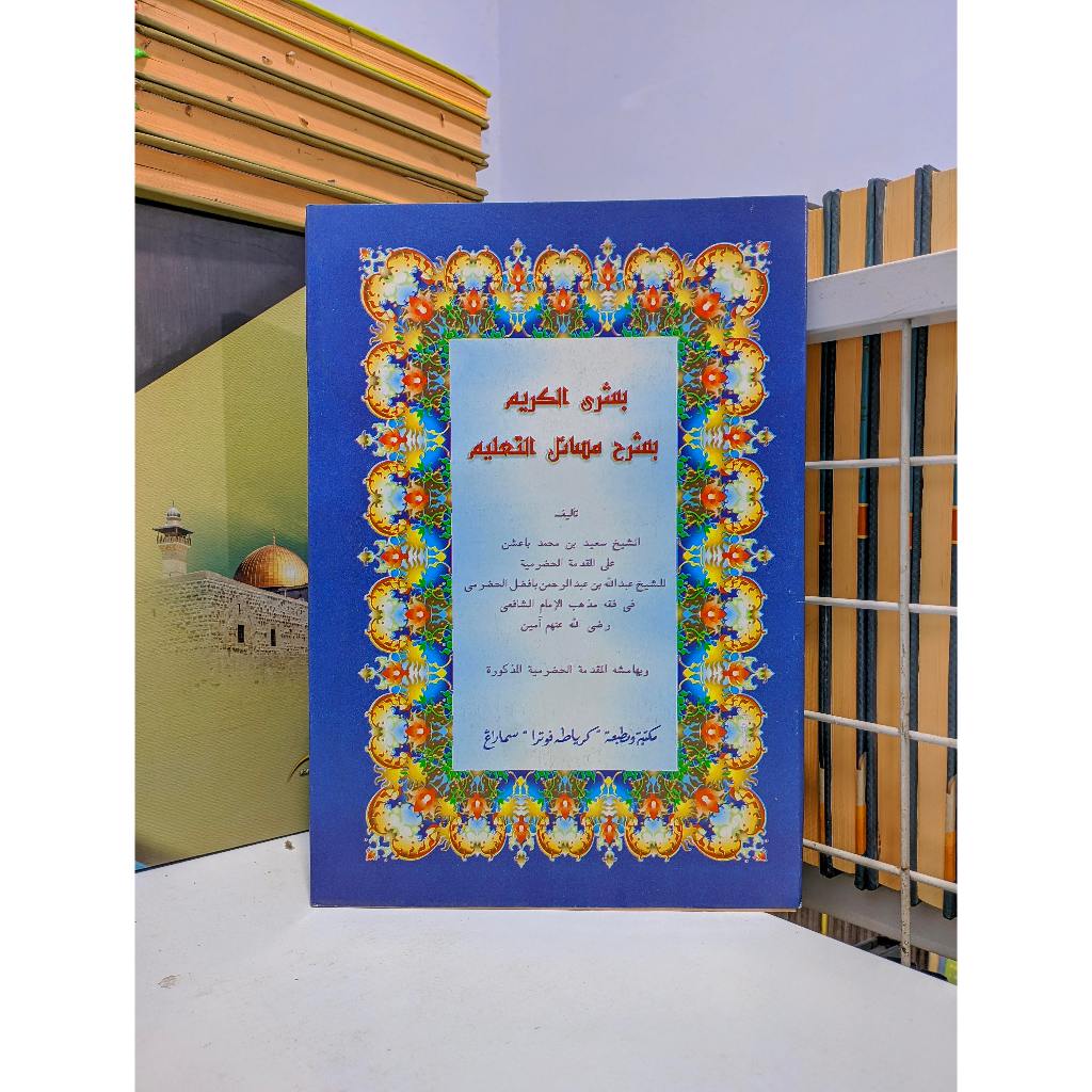 Busyrol Karim / Busrol Karim