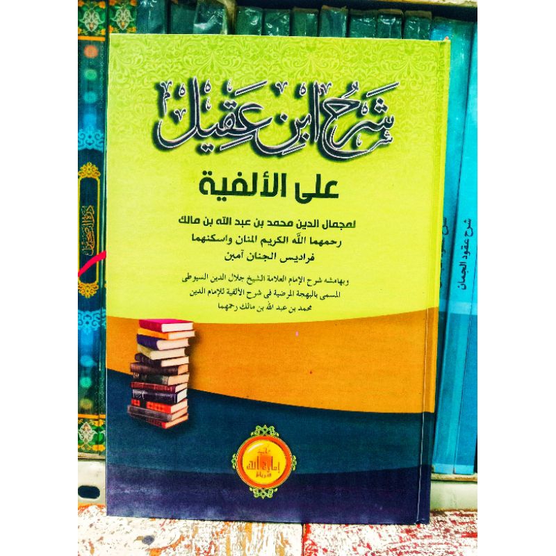 

Kitab Ibnu Aqil Ala Ibnu Malik Tipe Terbaru Atas Bawah