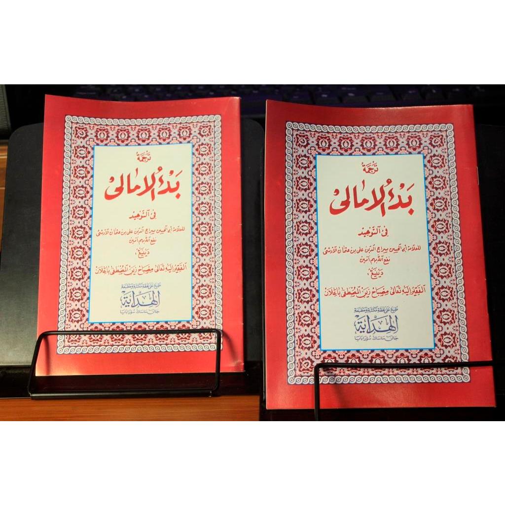 Kitab Bad'ul Amali Di Lengkapi Dengan Makna Jawa Pegon Dan Terjemah