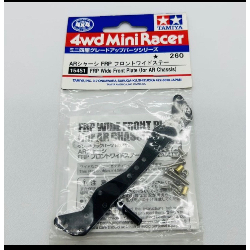 Tamiya 15451 Frp front plate