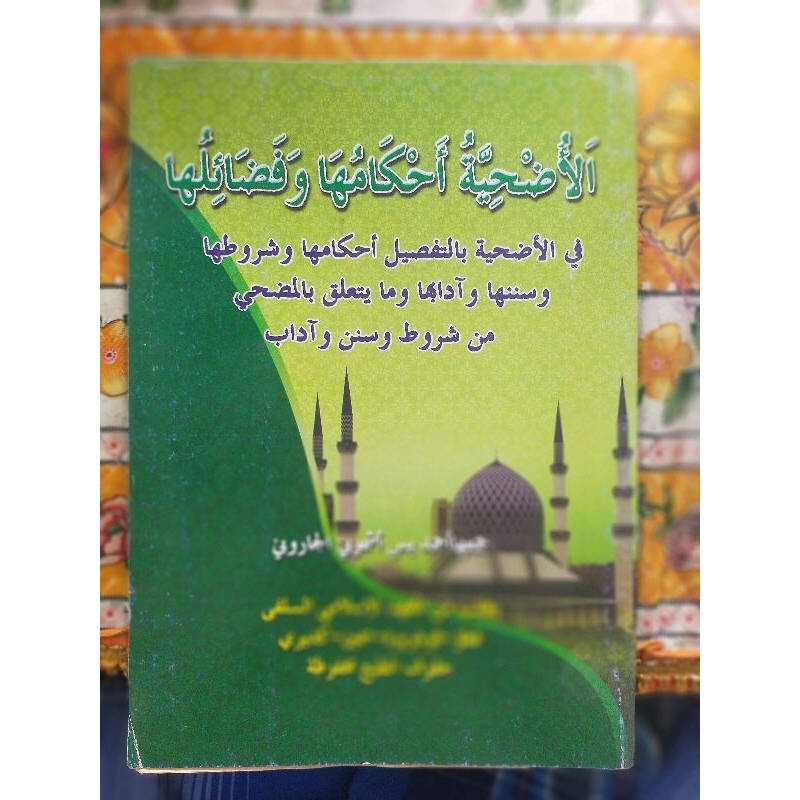 Kitab Makna Udhiyah Ahkamuha Wafadhoiluha