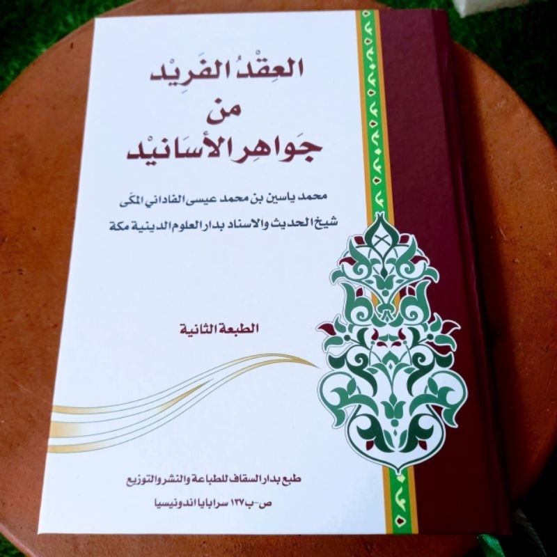 Kitab Langka Iqdul Farid Syaikh Yasin Al Fadani