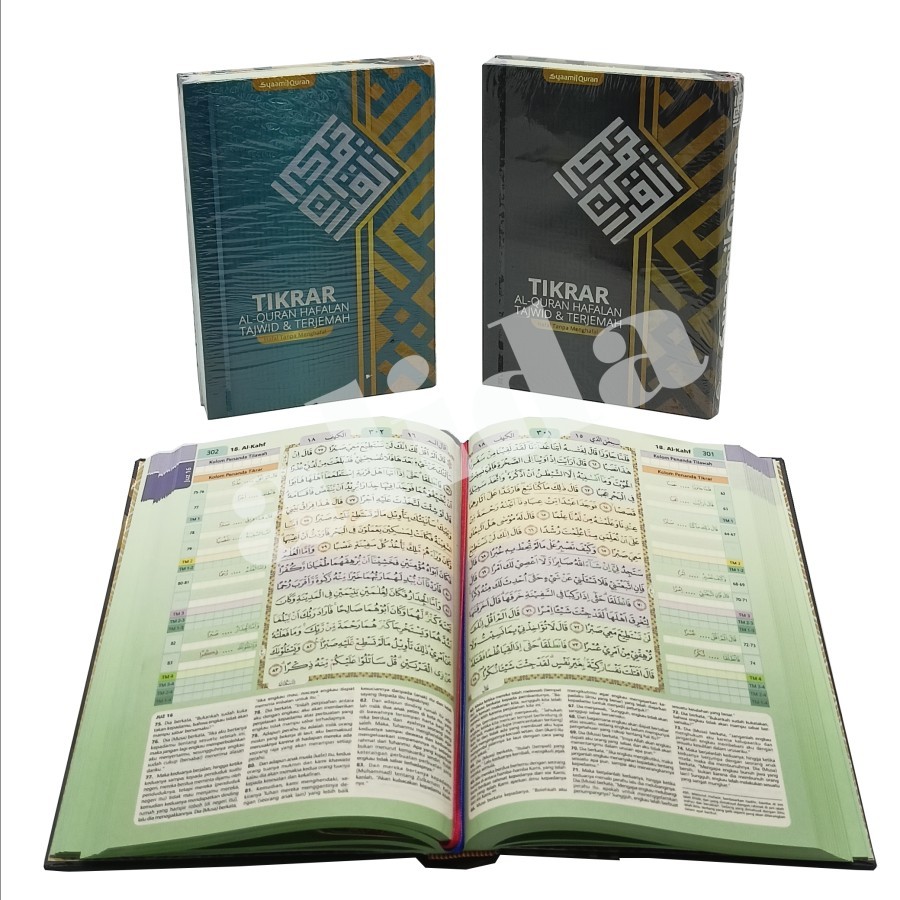 Al Quran Tikrar, Al Quran Hafalan Tikrar Kufi A5 Al-Quran Hafalan
