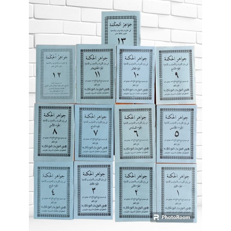 

MANAQIB JAWAHIRUL HIKMAH,HARGA PERJILID 1-13/HIKMAH