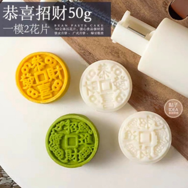 Dijual Cetakan Nastar koin emas /Cetakan Nastar Taiwan cetakan nastar new Limited