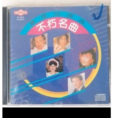 cd lagu mandarin lama