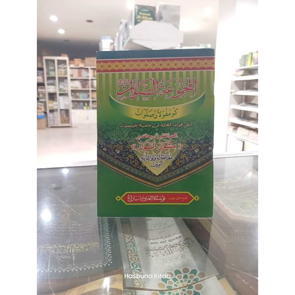 Majmuat Solawat - Majmuatus Solawat