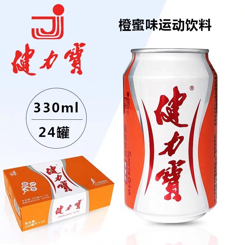 

健力宝 minuman soda jeruk 33oml jian libao