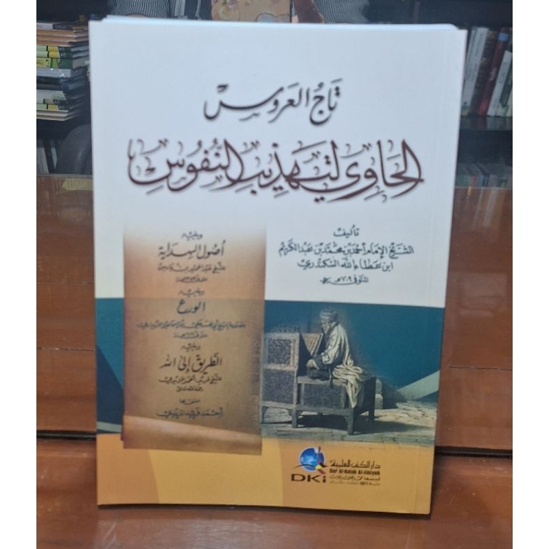 Tajul Arus Ibnu Athoiyyah Tasawwuf DKI | Kertas putih