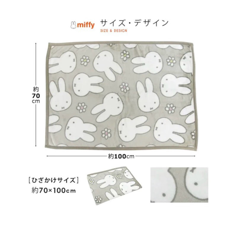 MIFFY Throw Blanket Selimut Miffy JAPAN