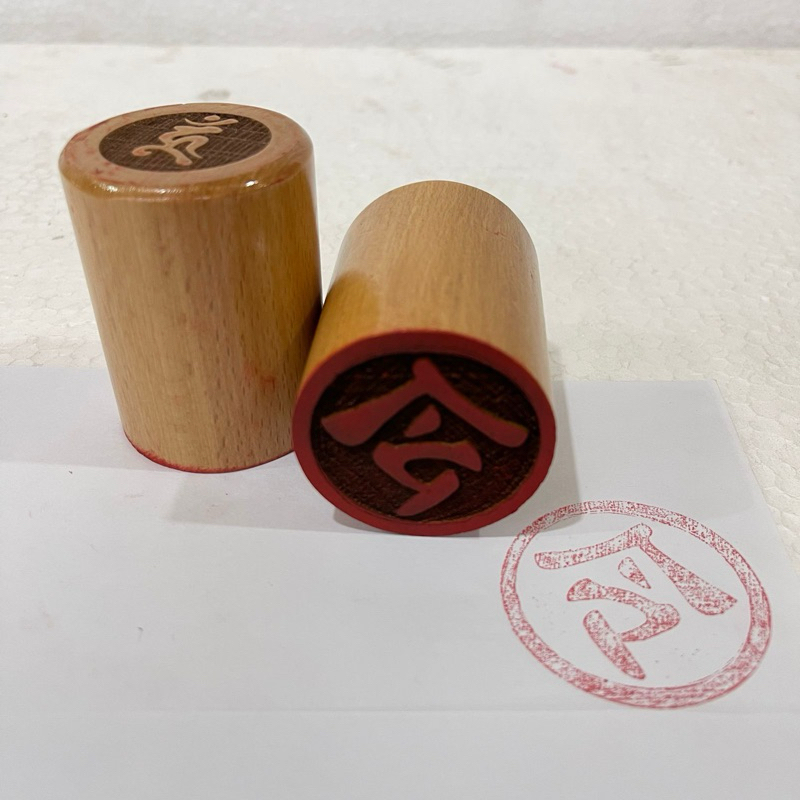 

stempel cap huruf ling 令