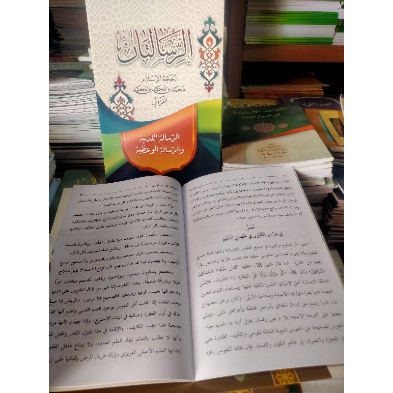 Risalah laduniyyah risalah wa'dziyyah