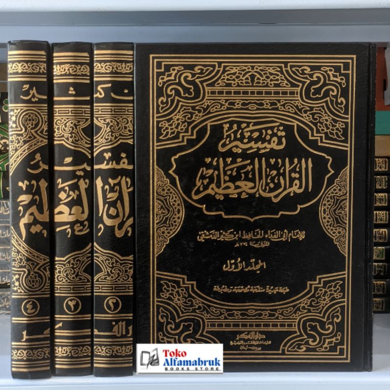 Tafsir Ibnu Katsir Darul Fikr