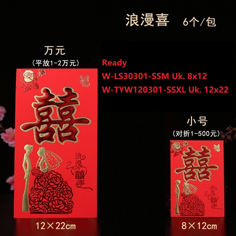 

Angpau Wedding Nikah HBN uk M / Amplop Merah Meidum Angpao Pernikahan Shuangxi Nikah