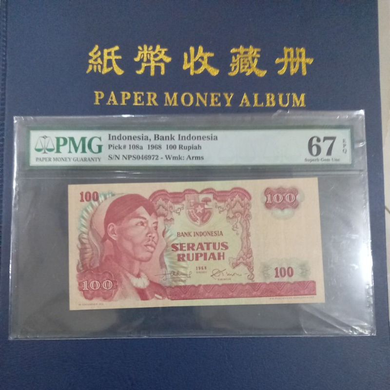 100 rupiah sudirman PMG skor 67 EPQ (superb gem Unc)