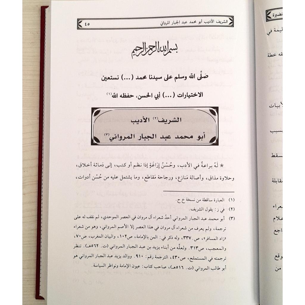 Jual Kitab Jana Alazahir Al Nadhiroh | جنى الازاهر النضيرة Impor Original di Toko Kitab Alresalah